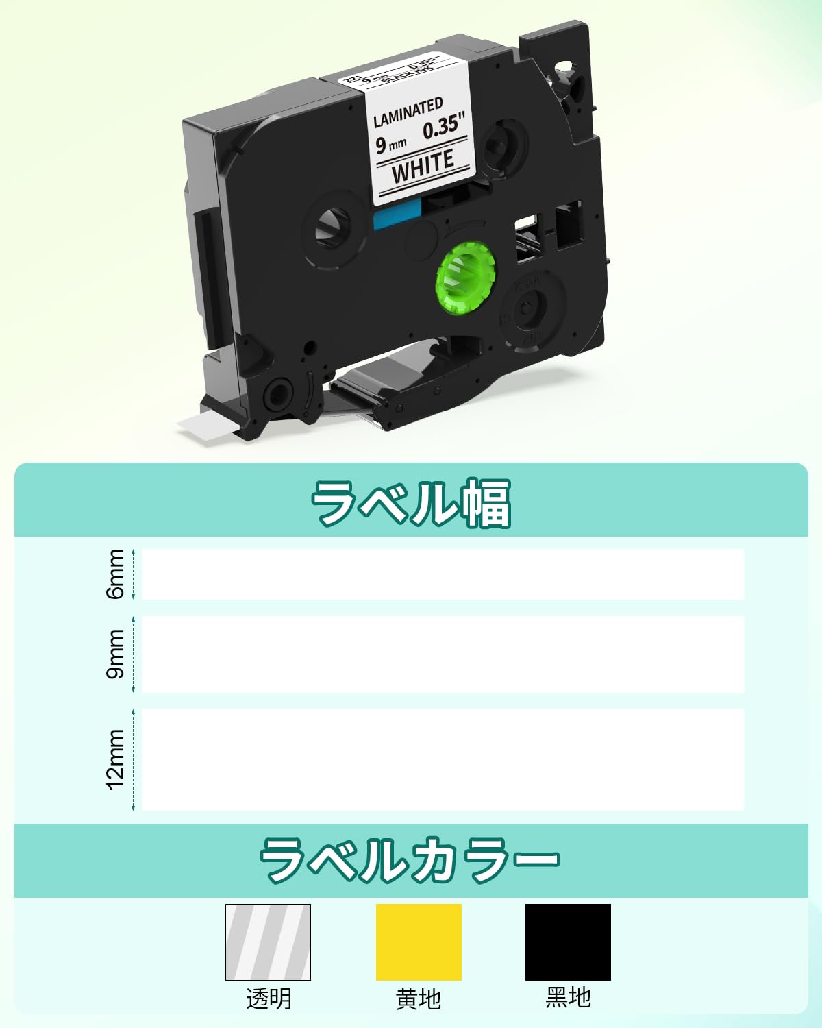 Greateam 3個 9mm 白地 ブラザー ピータッチ テープ と互換 Tze-221 黒文字 ブラザー工業 ピータッチ TZeテープ 9mm Tze 221 ラミネートテープ Brother PT-P300BT PT-J100W PT-P710BT