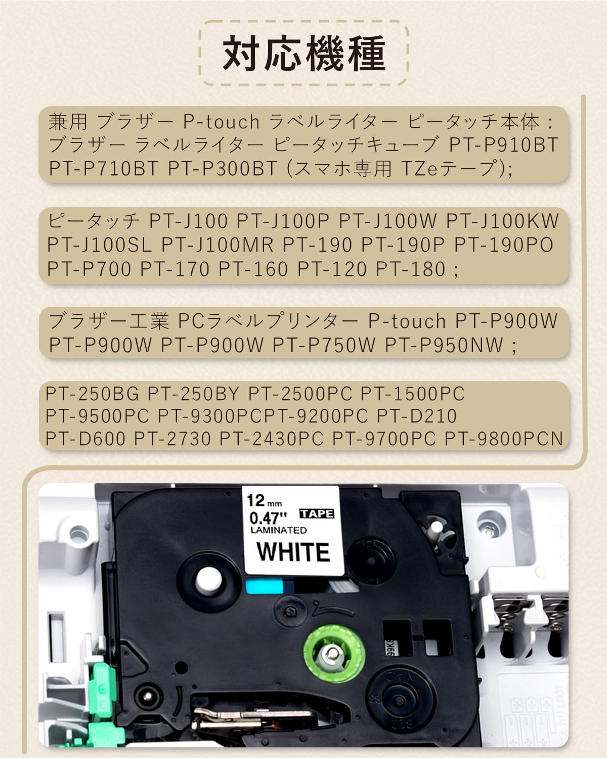 12mm 白地 ブラザー ピータッチ テープ と互換 tze-231 黒文字 1個 ブラザー工業 ピータッチ TZeテープ tze 231 ラミネートテープ Brother PT-P300BT PT-J100W PT-P710BT Greateam