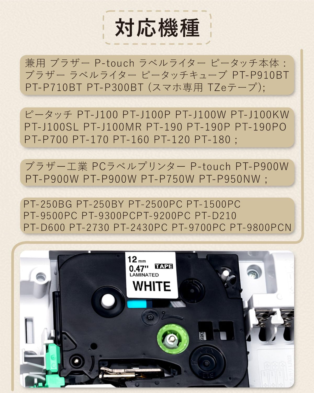 ラベルライター ブラザー 互換性 ストア